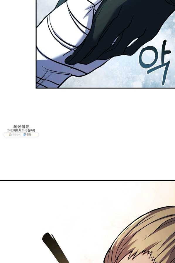 8서클 마법사의 환생 99화 75