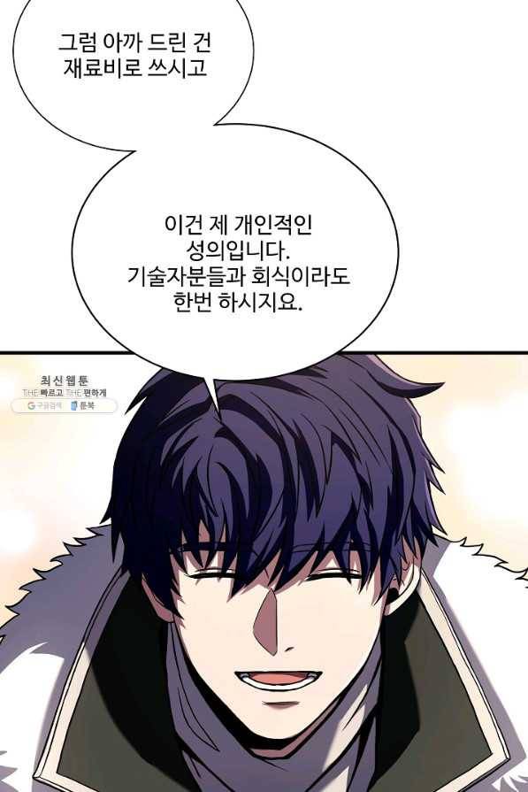 8서클 마법사의 환생 99화 77
