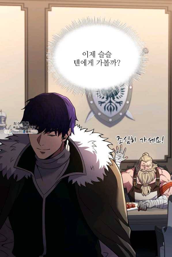 8서클 마법사의 환생 99화 82