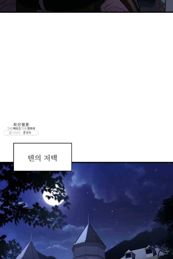 8서클 마법사의 환생 99화 83