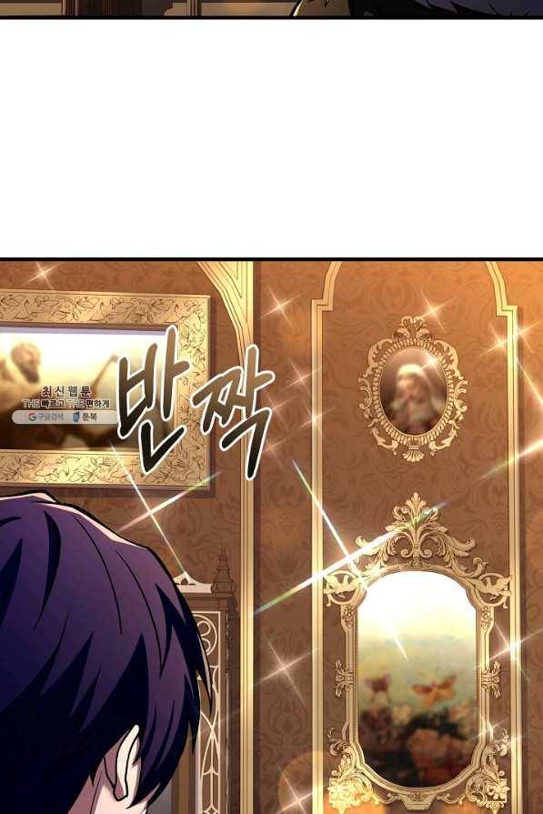 8서클 마법사의 환생 99화 88