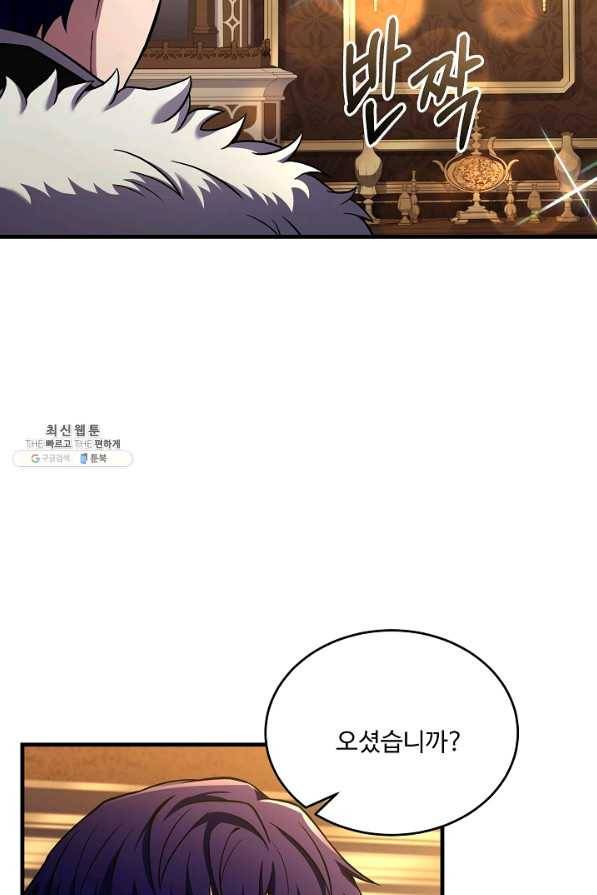 8서클 마법사의 환생 99화 89