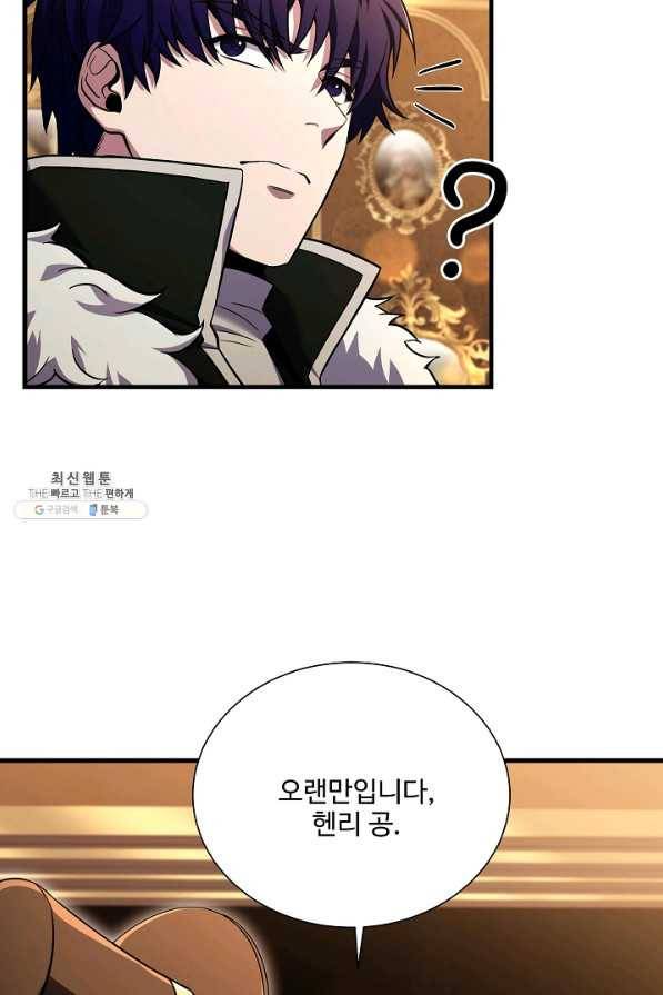 8서클 마법사의 환생 99화 90