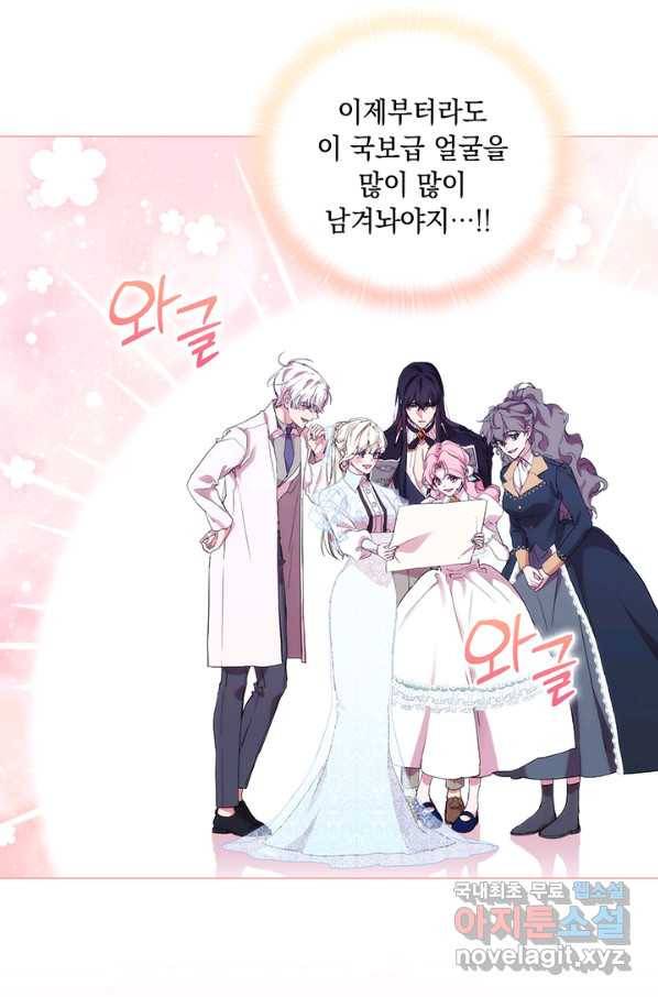 악녀가 사랑할 때 73화 7