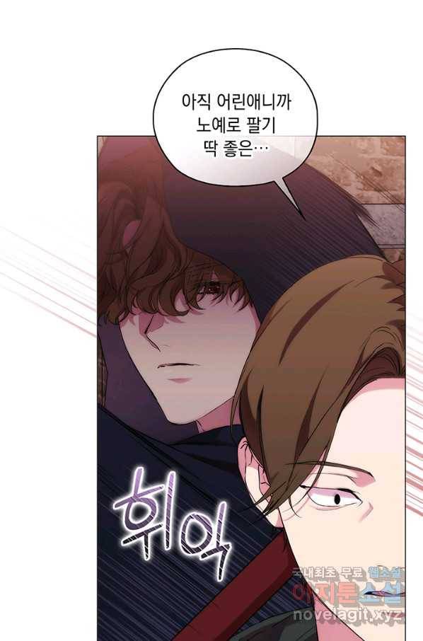 악녀가 사랑할 때 73화 15