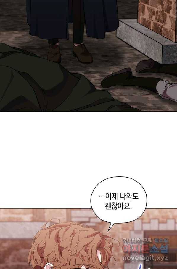악녀가 사랑할 때 73화 20
