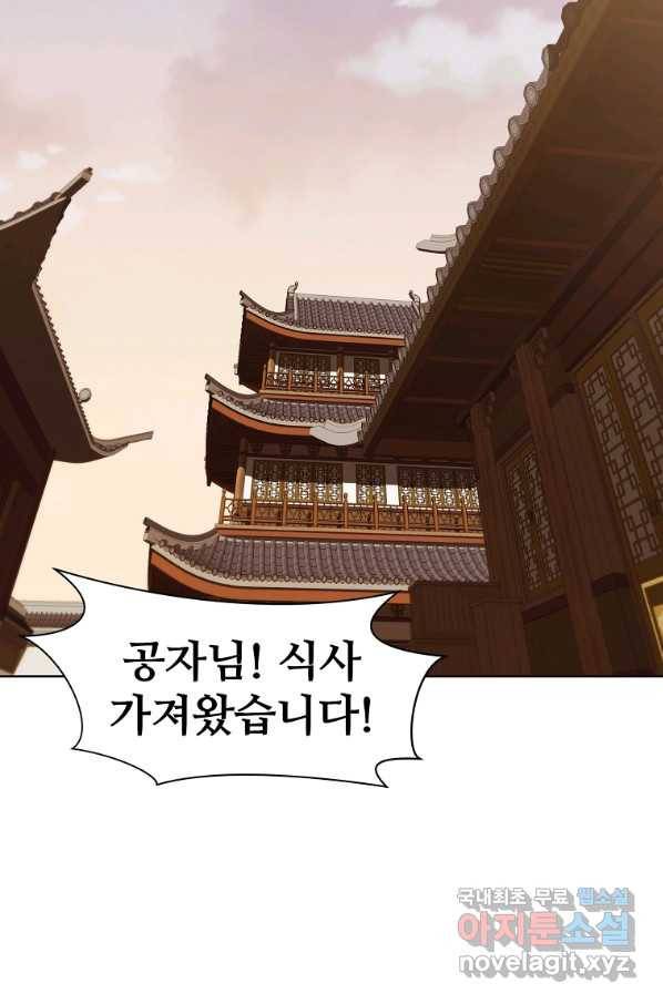 창천무신 64화 2