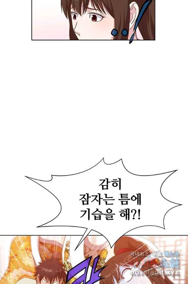 창천무신 64화 9
