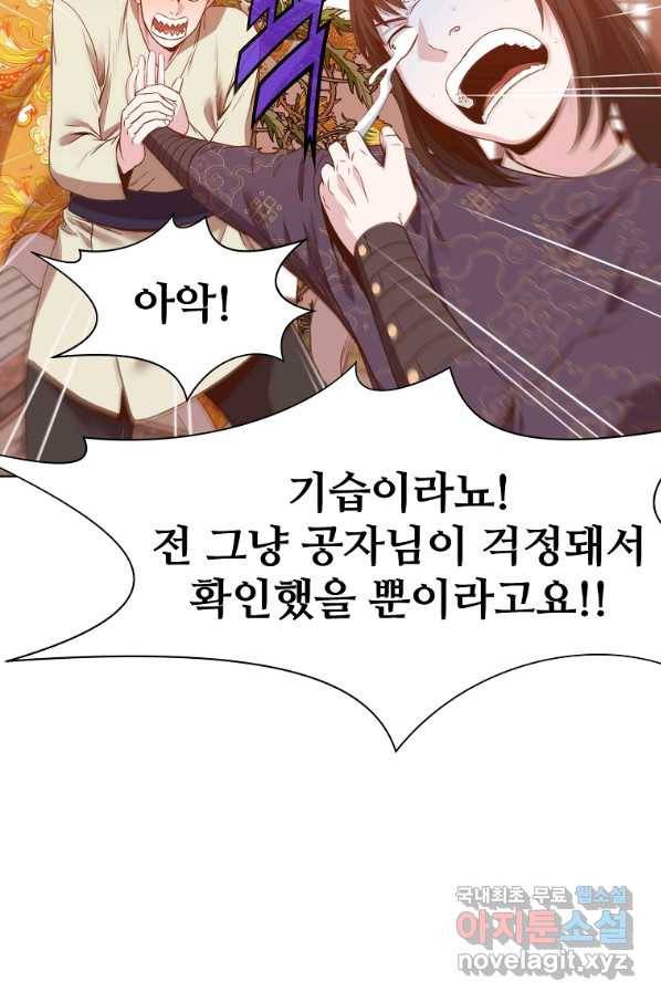창천무신 64화 10