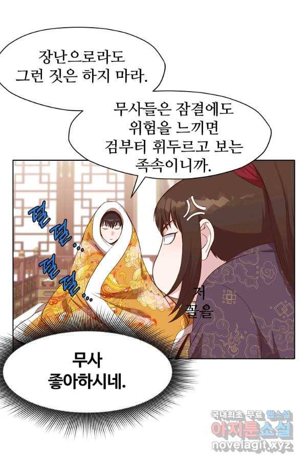 창천무신 64화 11