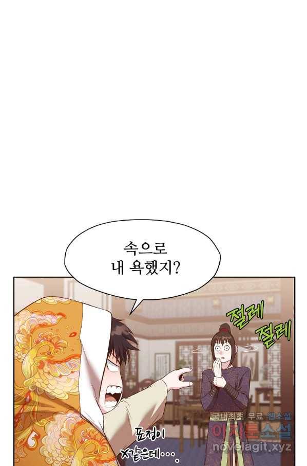 창천무신 64화 13