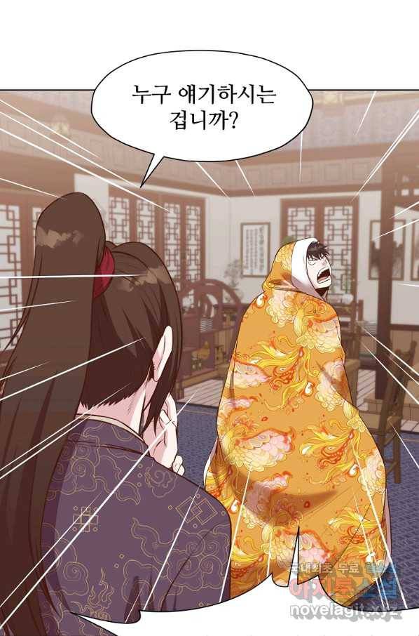 창천무신 64화 17