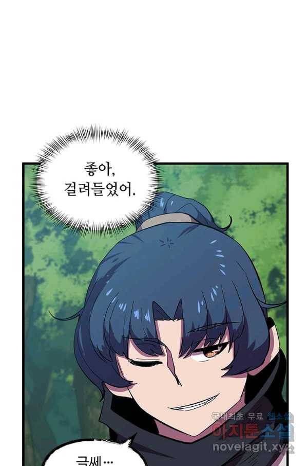 의원귀환 64화 14