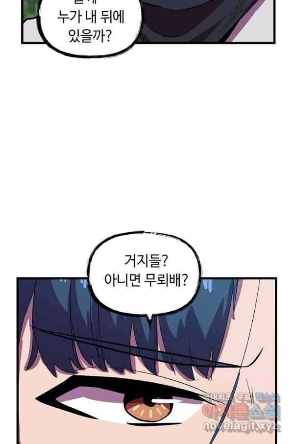 의원귀환 64화 15