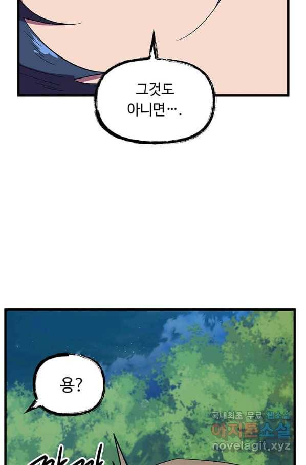 의원귀환 64화 16