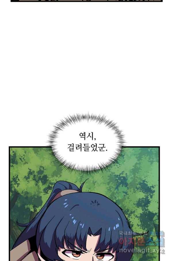 의원귀환 64화 21