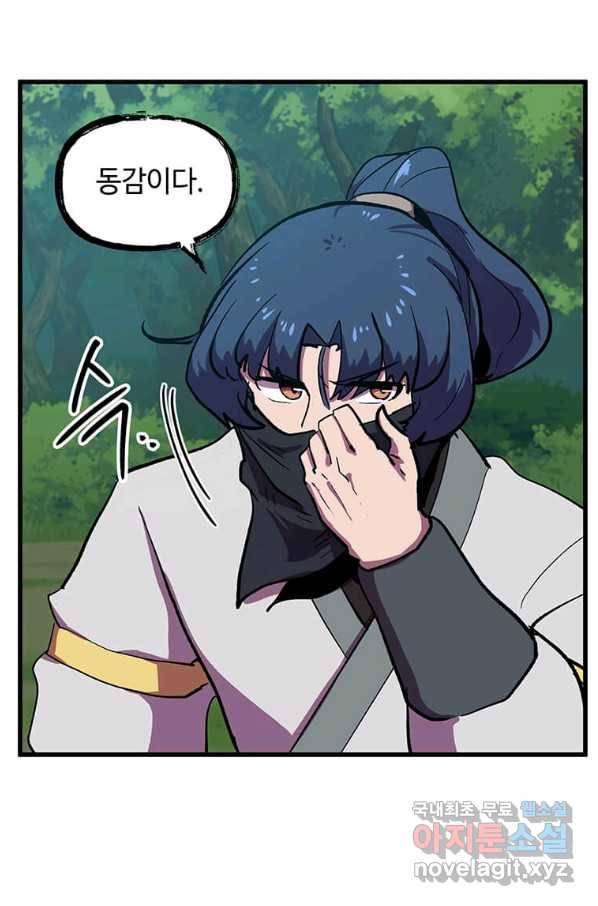 의원귀환 64화 24