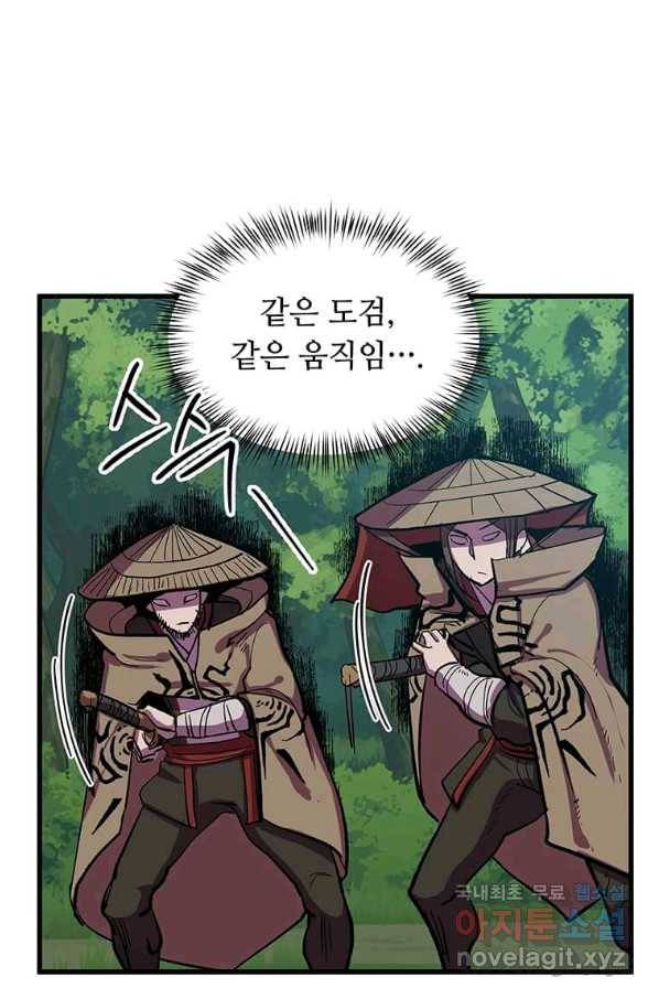 의원귀환 64화 25