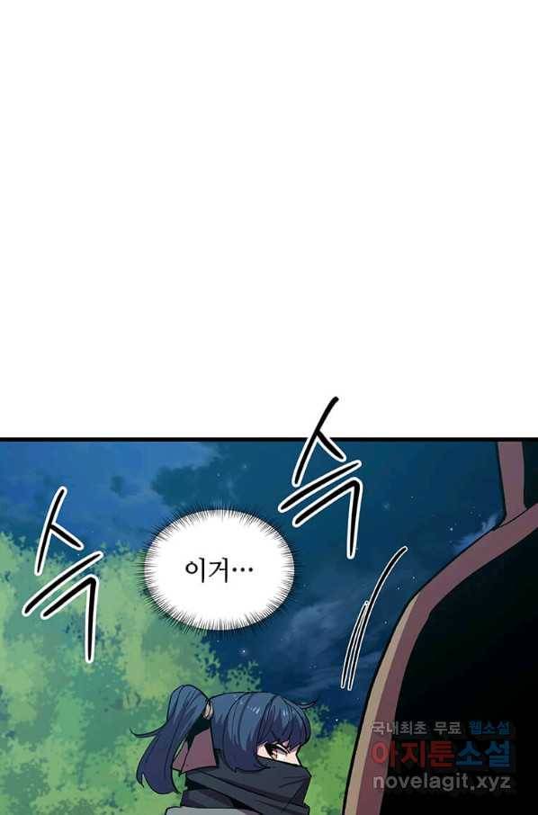 의원귀환 64화 29