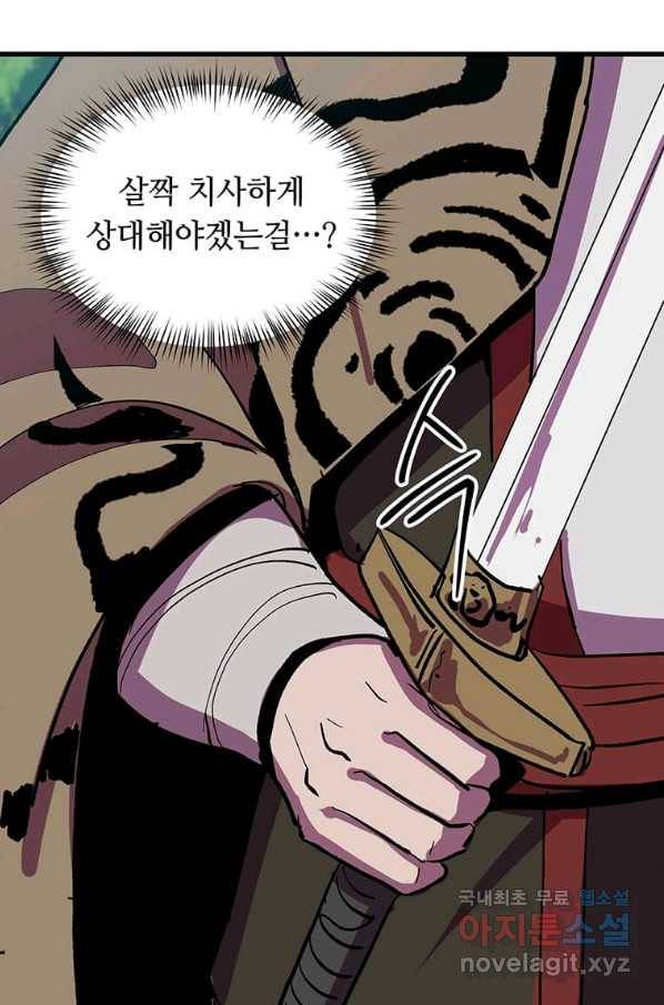 의원귀환 64화 34
