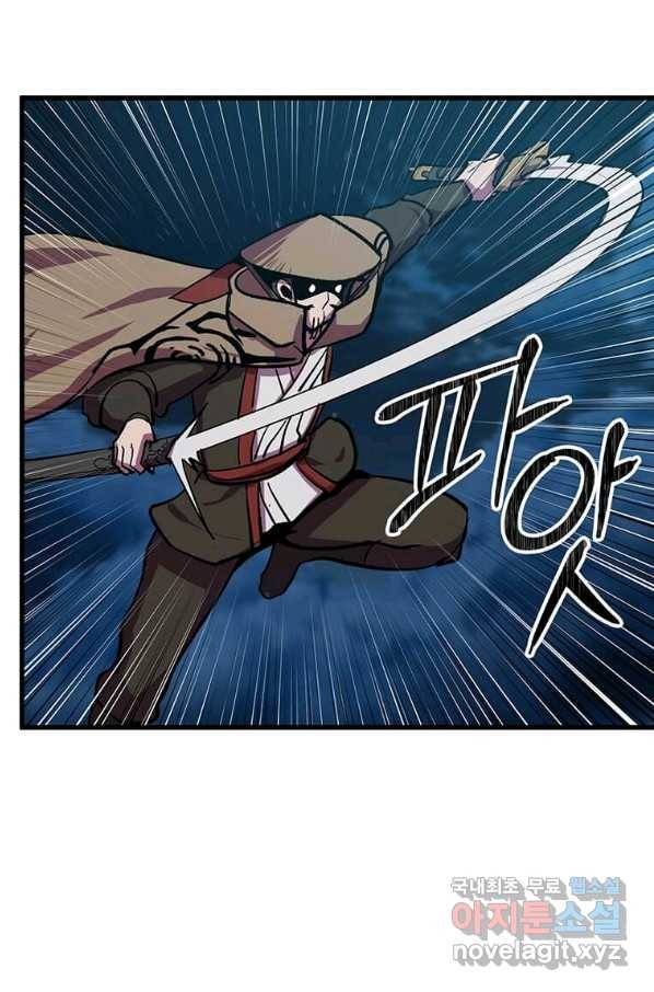 의원귀환 64화 43