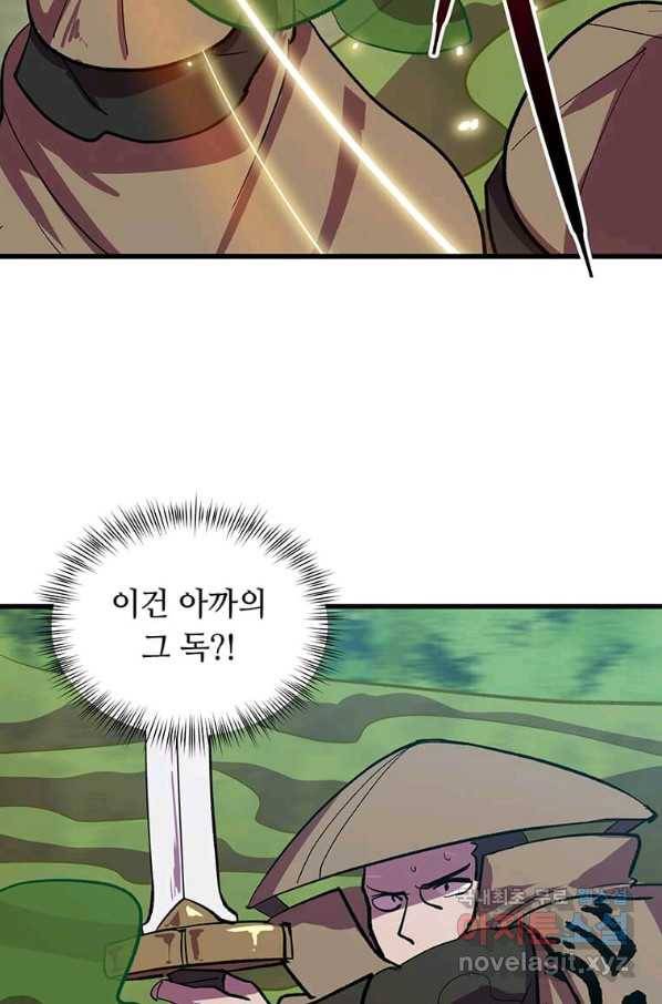 의원귀환 64화 49