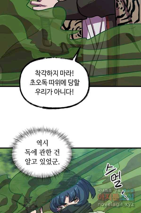 의원귀환 64화 50