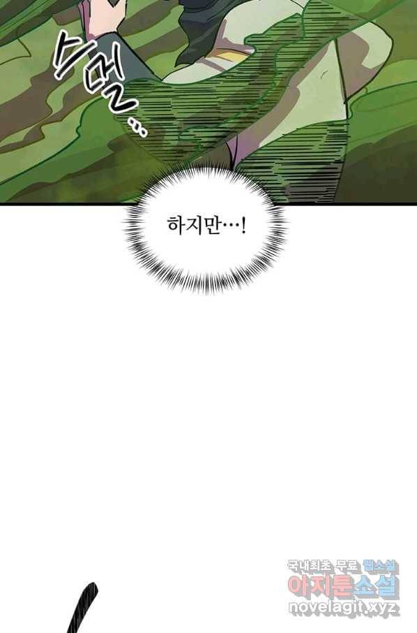 의원귀환 64화 51