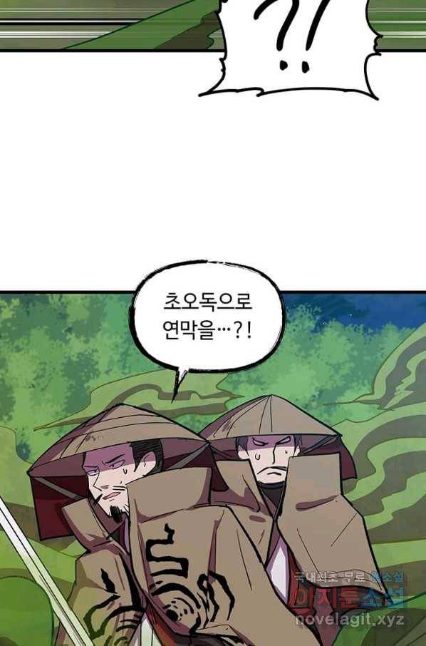 의원귀환 64화 54