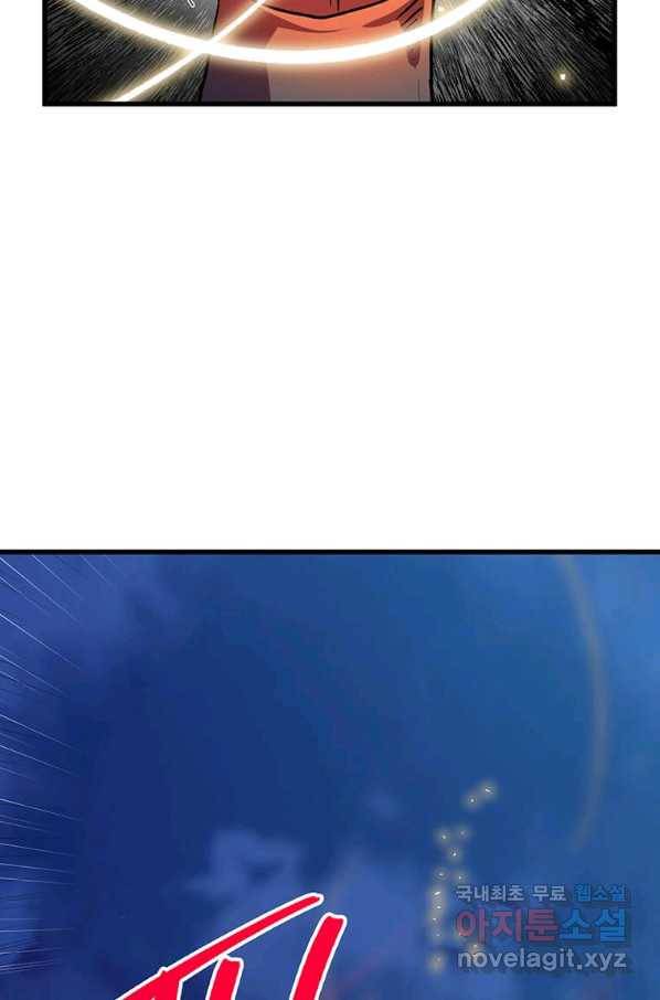 의원귀환 64화 84