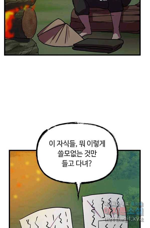 의원귀환 64화 90