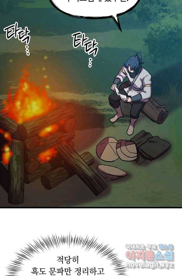 의원귀환 64화 92