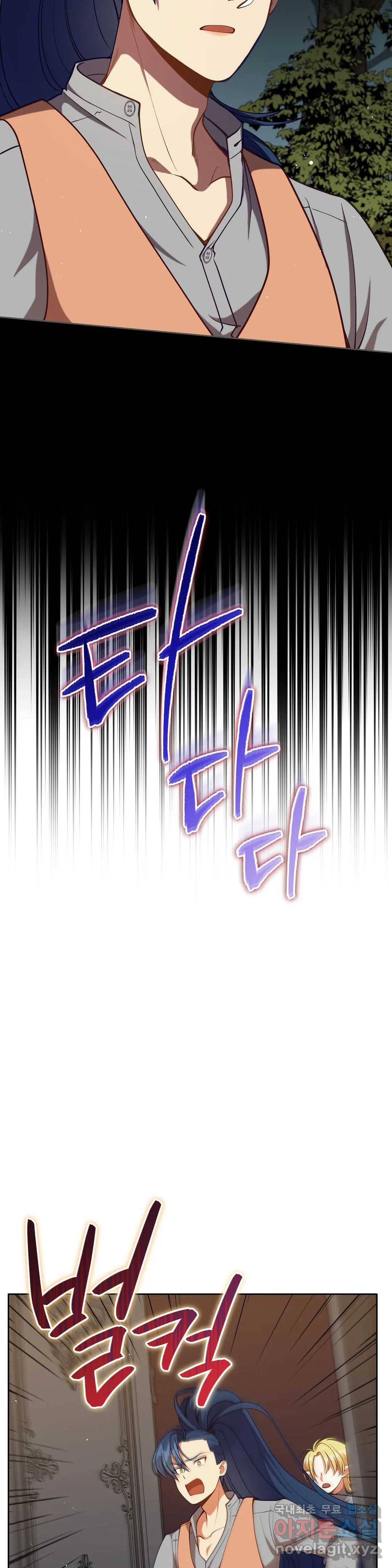미명의 추적자 31화 2