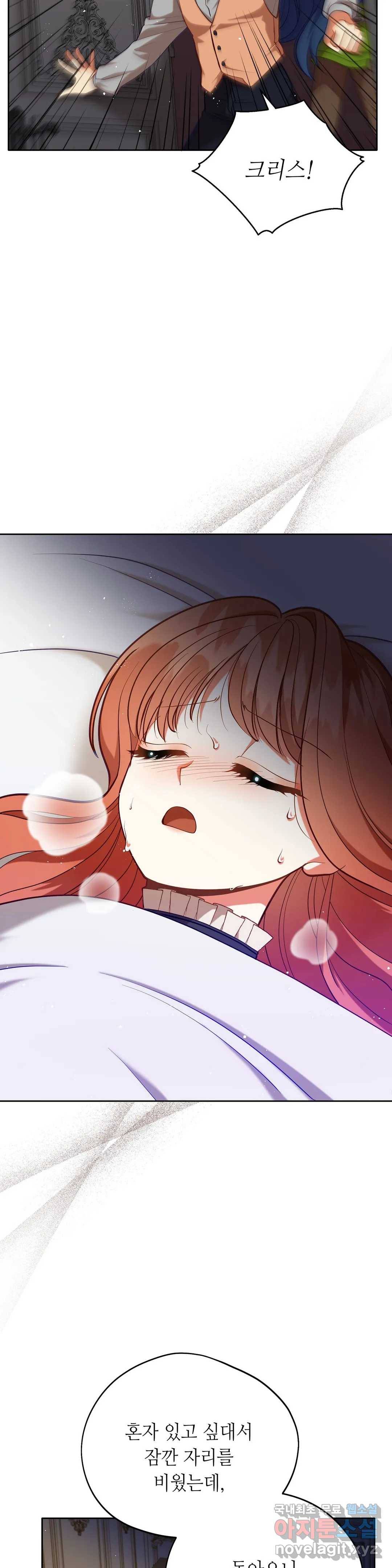 미명의 추적자 31화 3