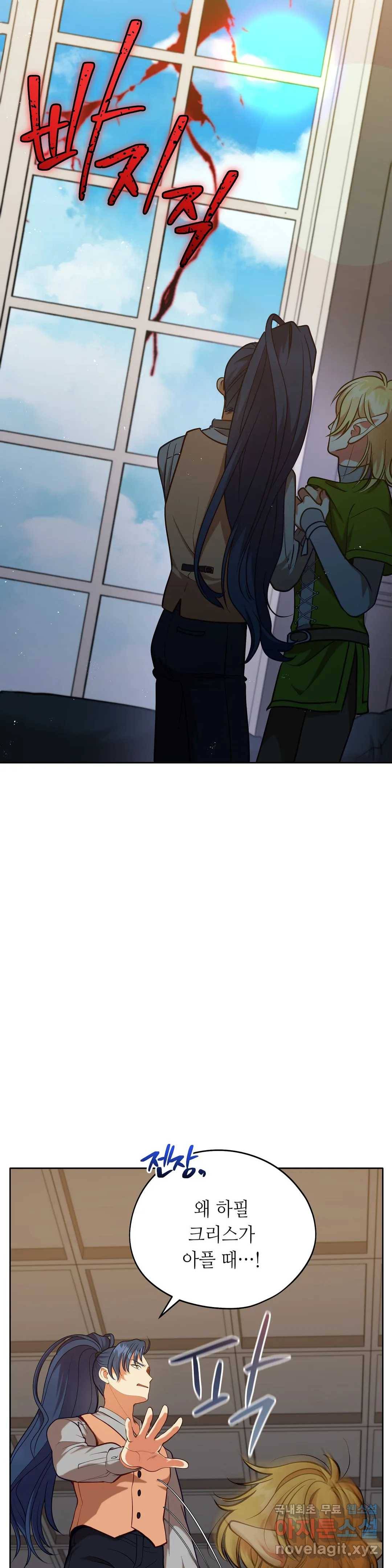 미명의 추적자 31화 8