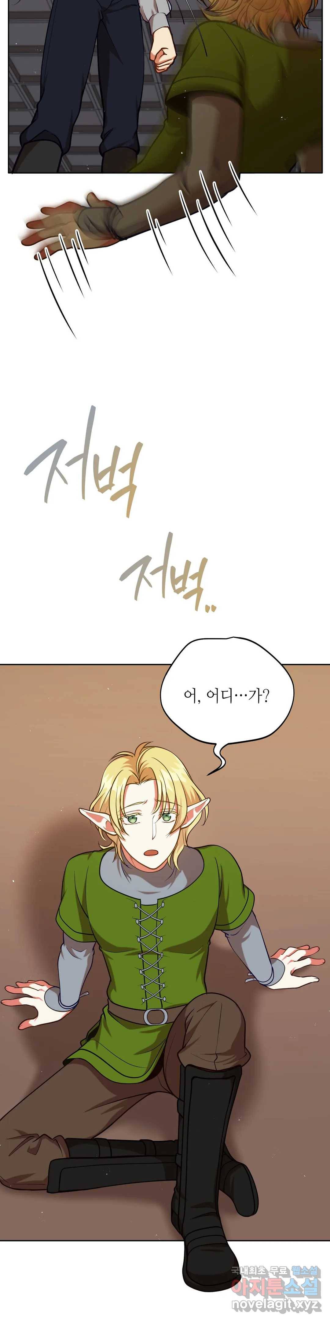미명의 추적자 31화 9
