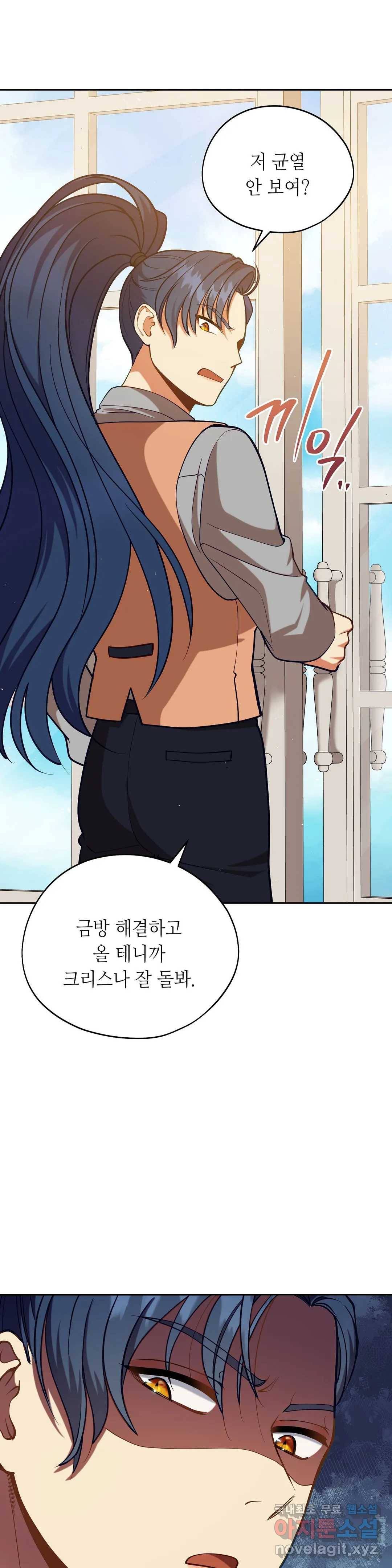 미명의 추적자 31화 10