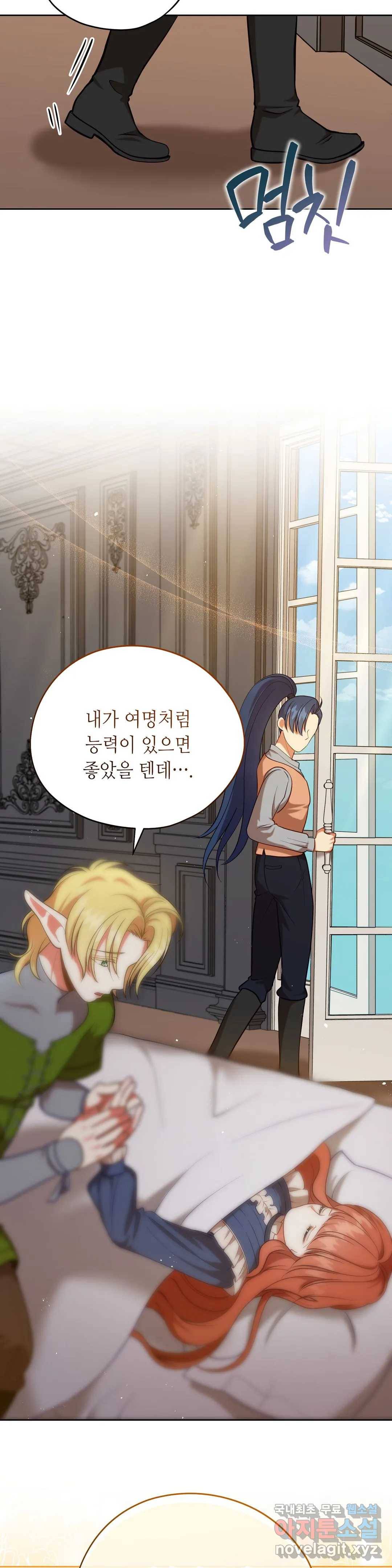 미명의 추적자 31화 12