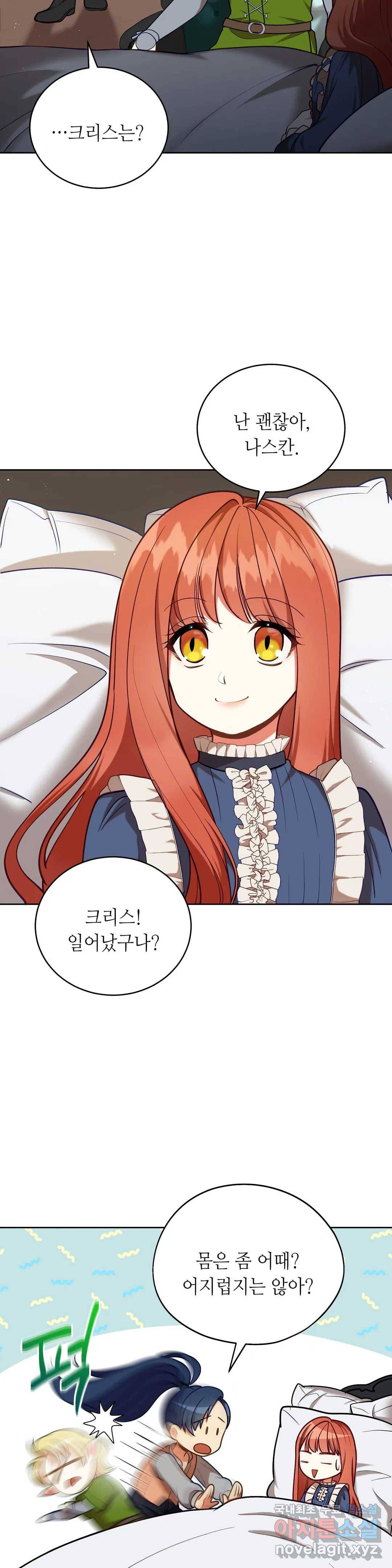 미명의 추적자 31화 20