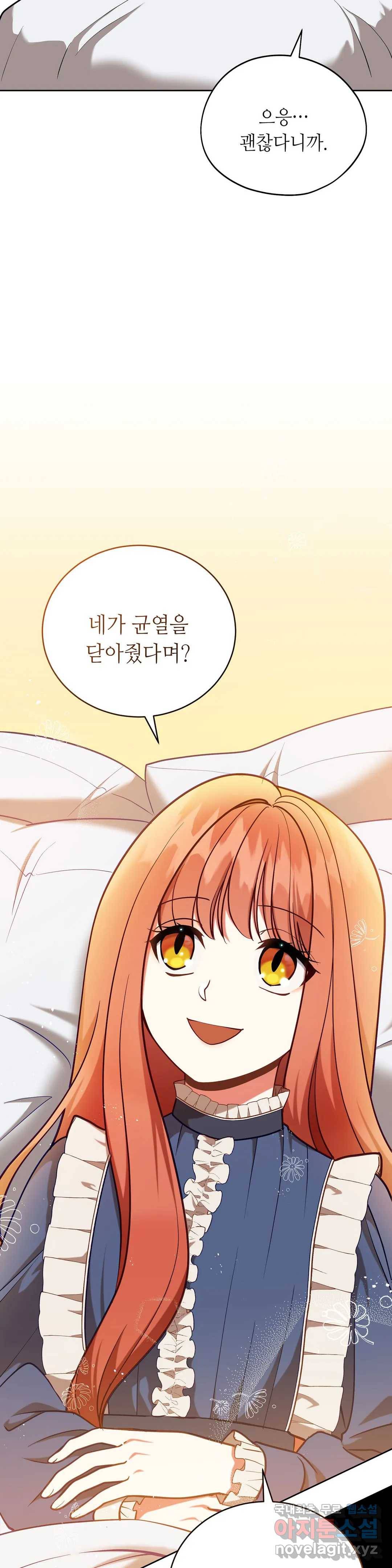 미명의 추적자 31화 21
