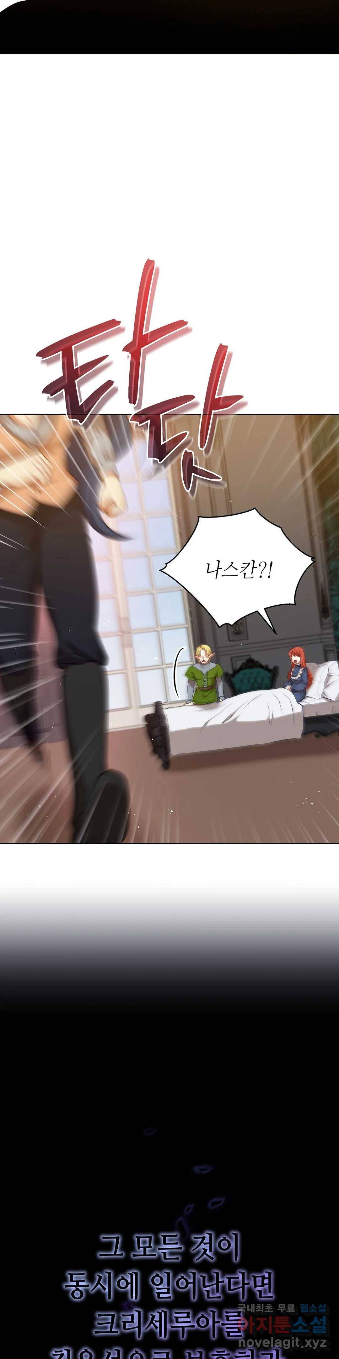 미명의 추적자 31화 24
