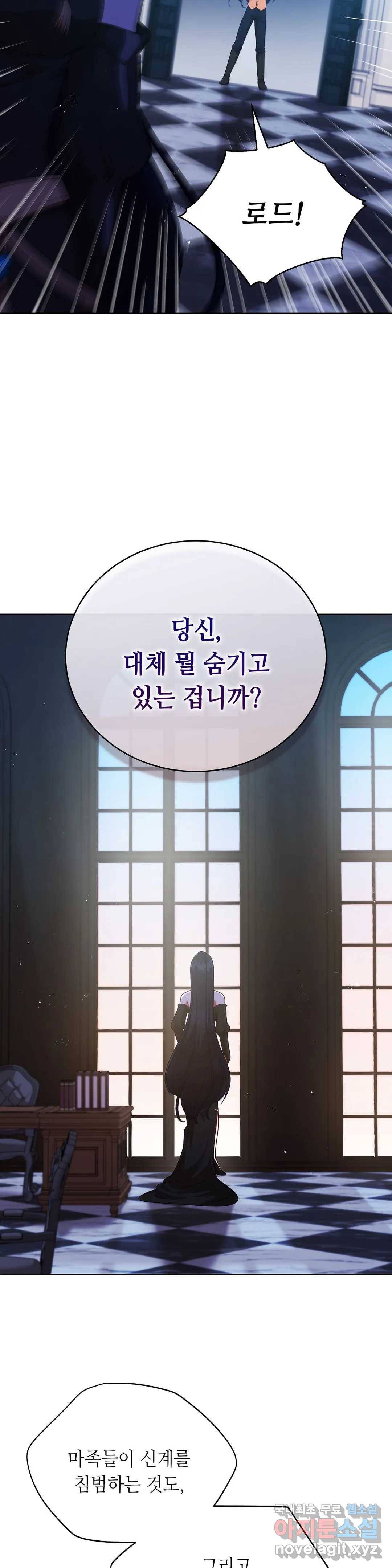 미명의 추적자 31화 27