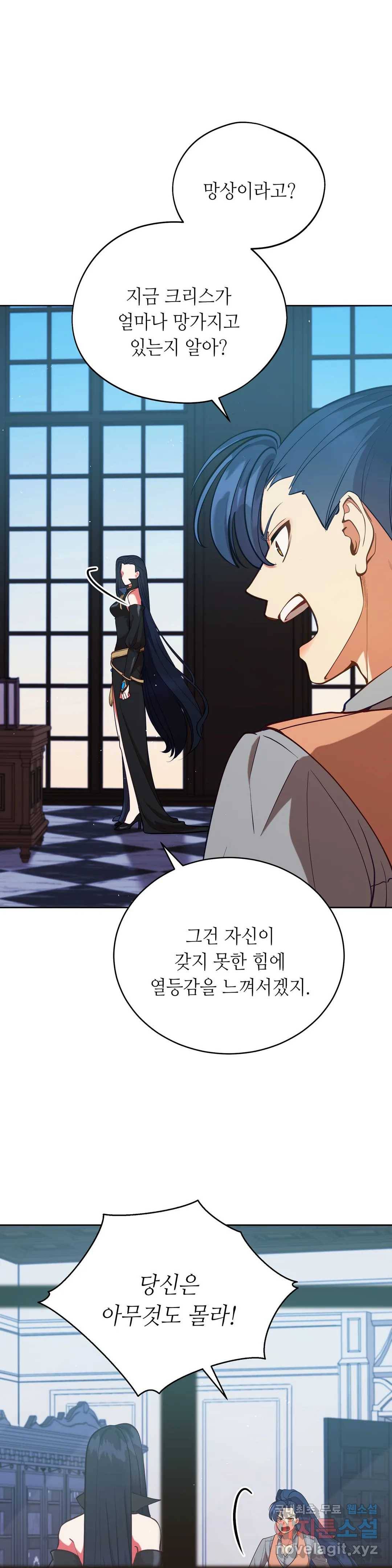 미명의 추적자 31화 29