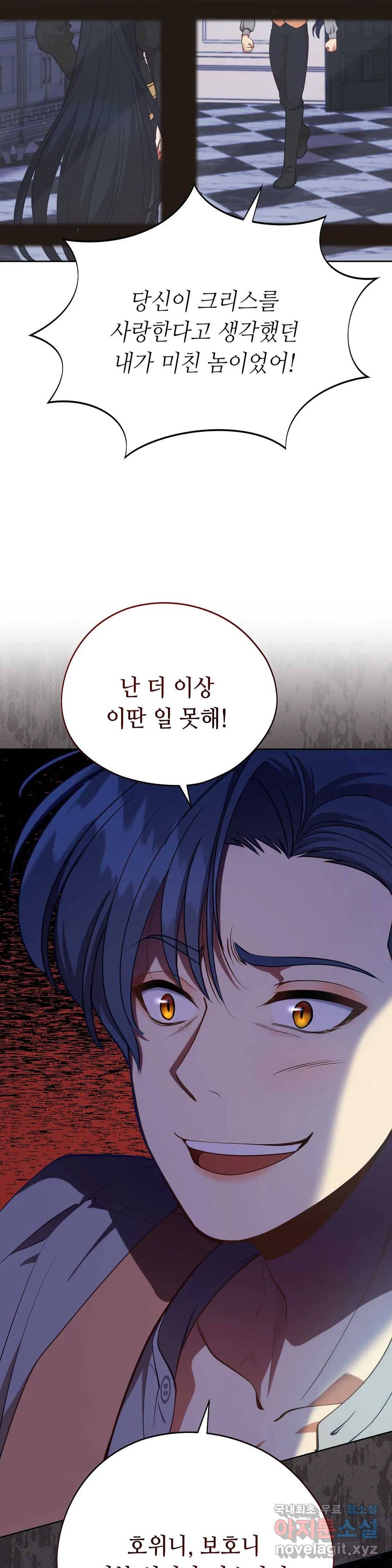 미명의 추적자 31화 30