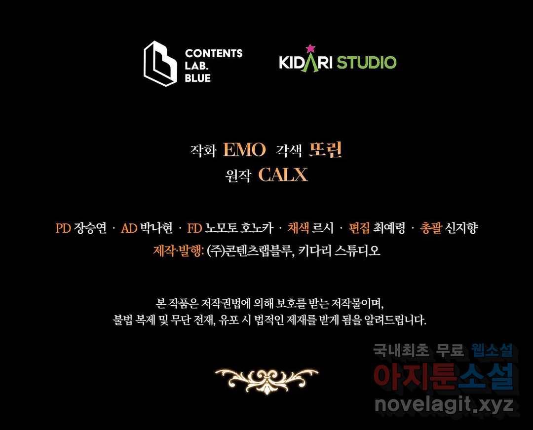미명의 추적자 31화 34