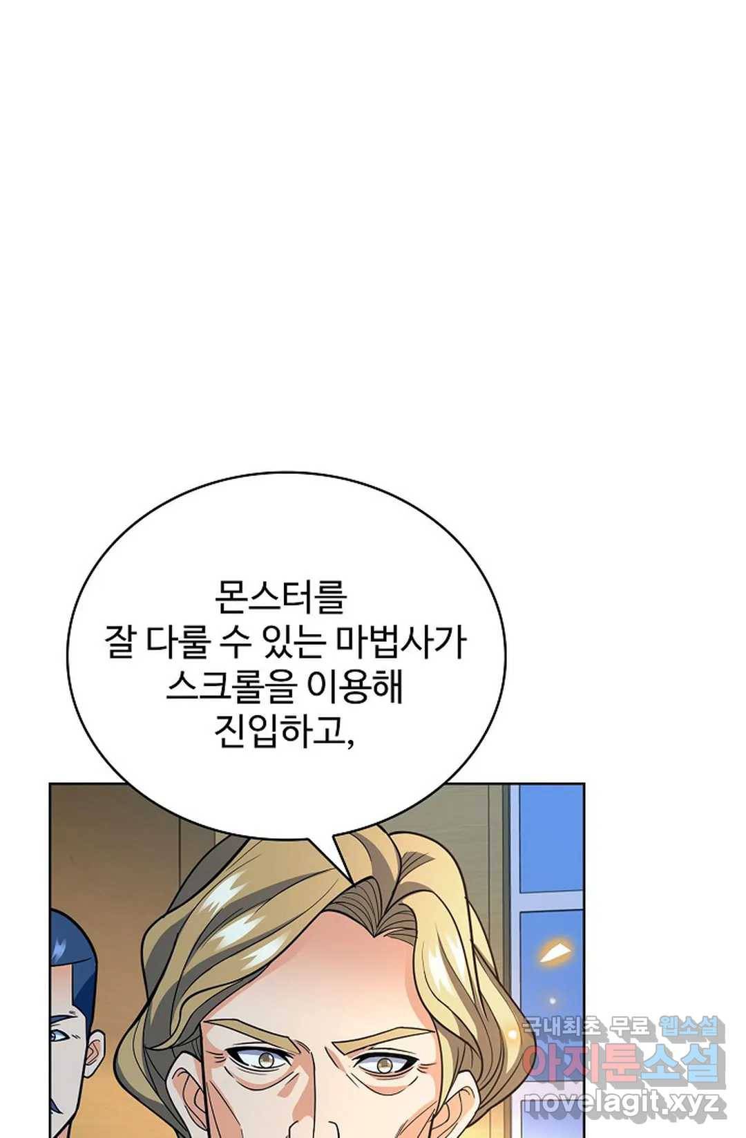 전직법사 739화 1