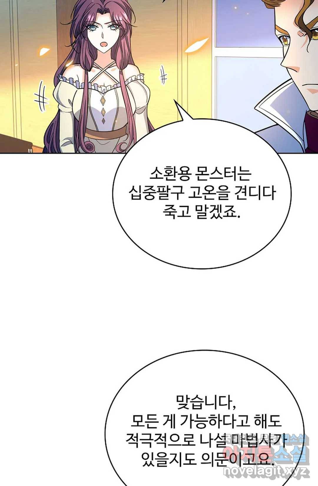 전직법사 739화 3