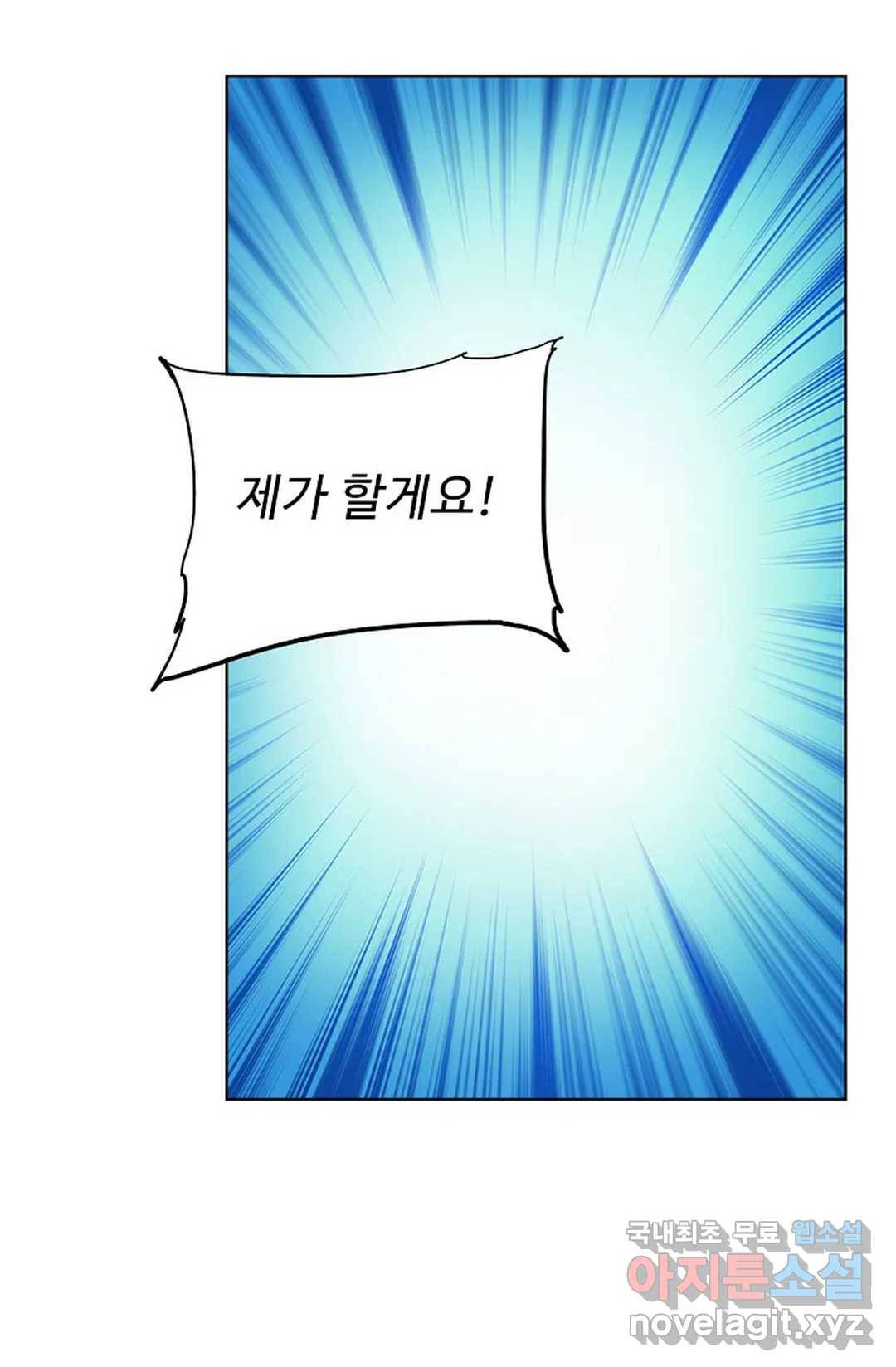 전직법사 739화 5