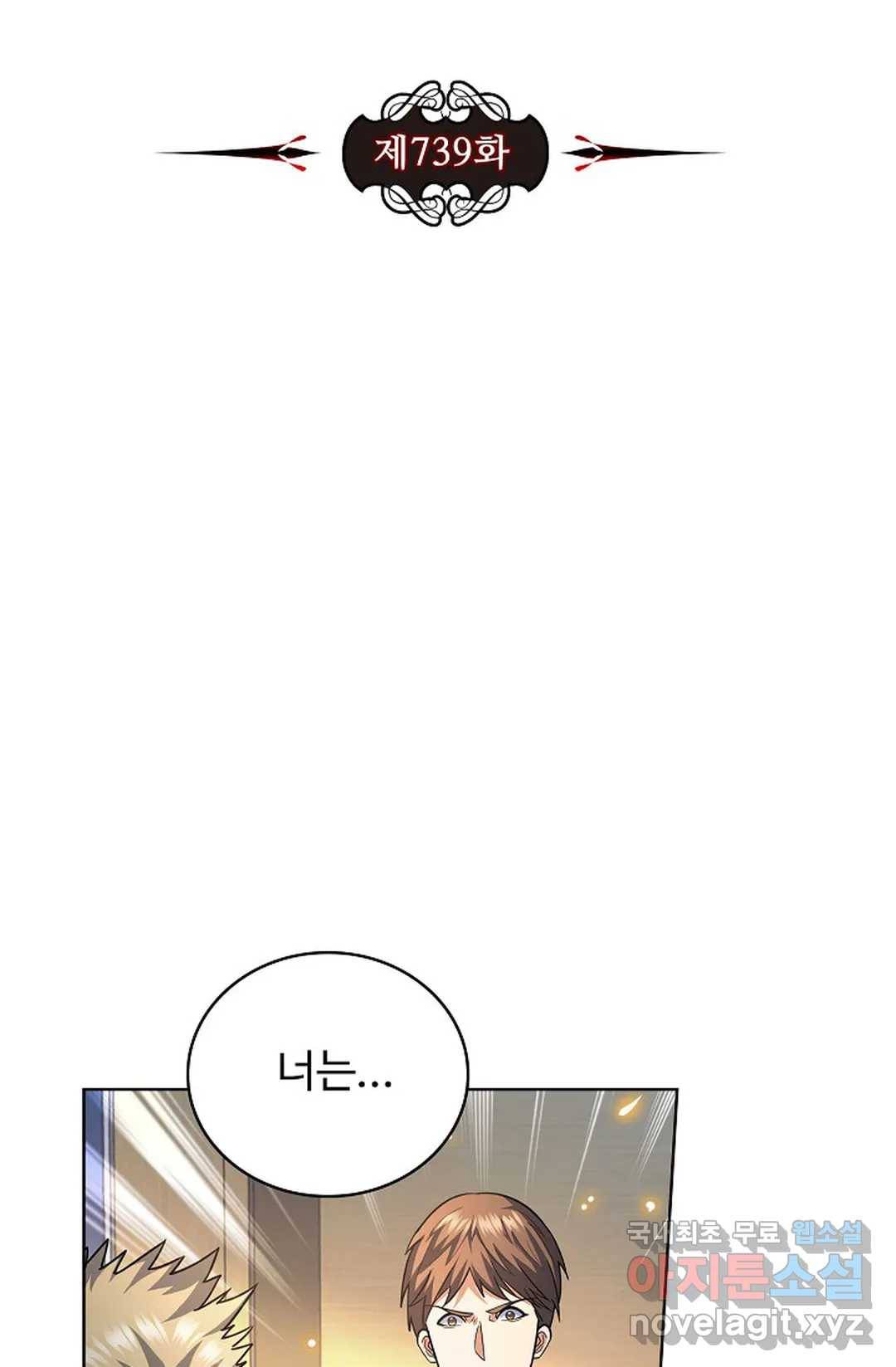 전직법사 739화 8