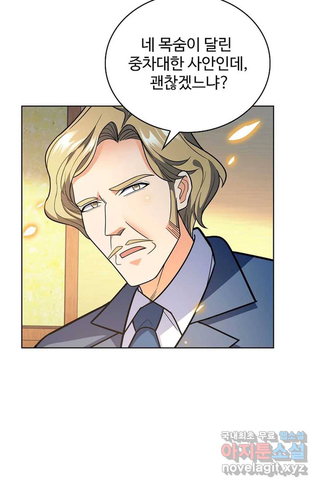 전직법사 739화 11